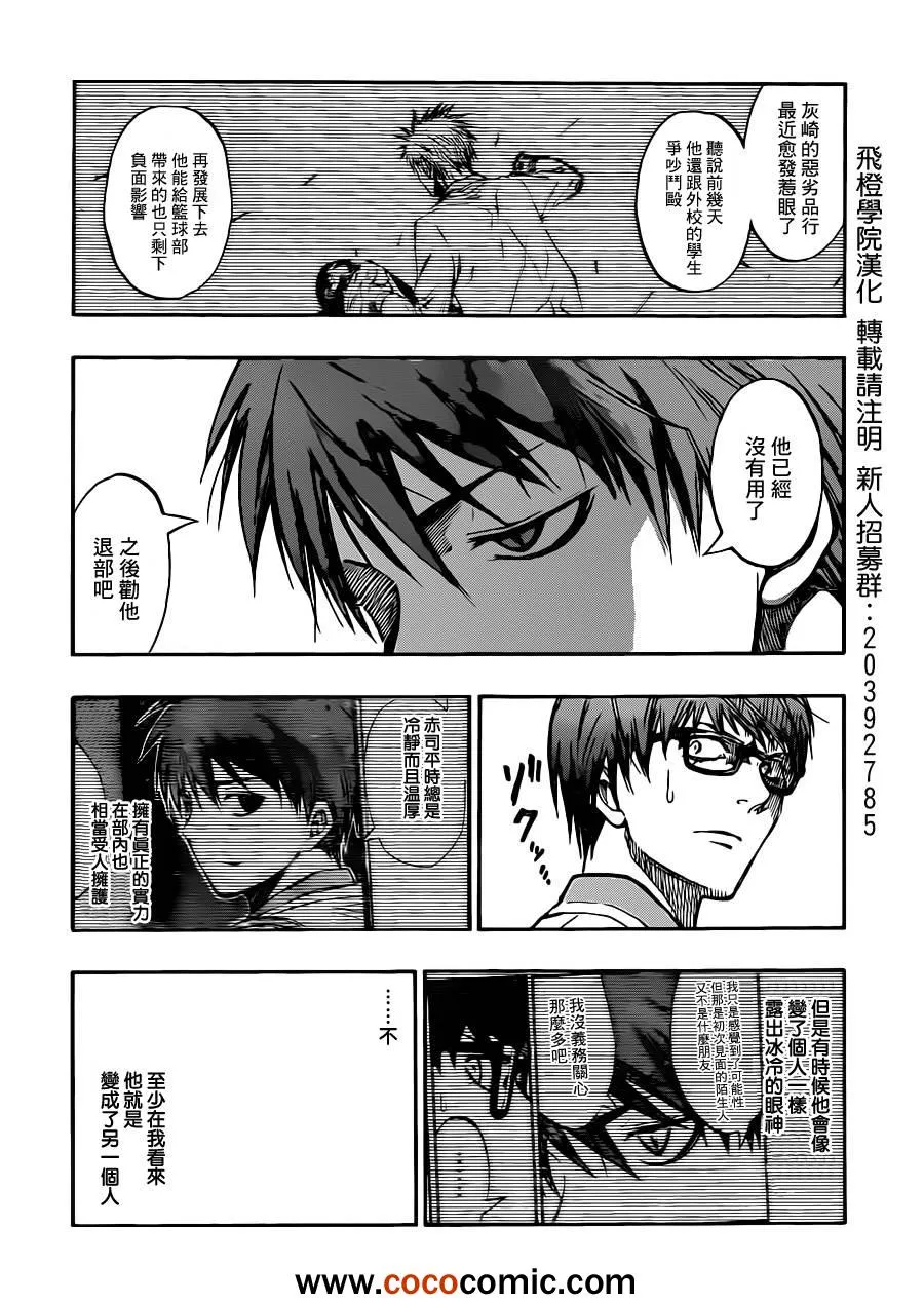 第211话 第16页