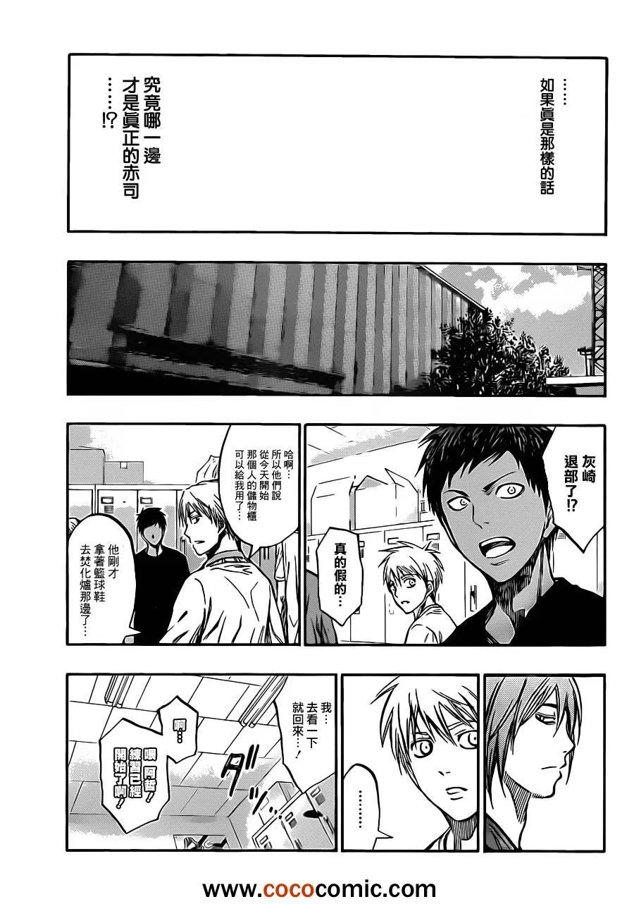 第211话 第17页