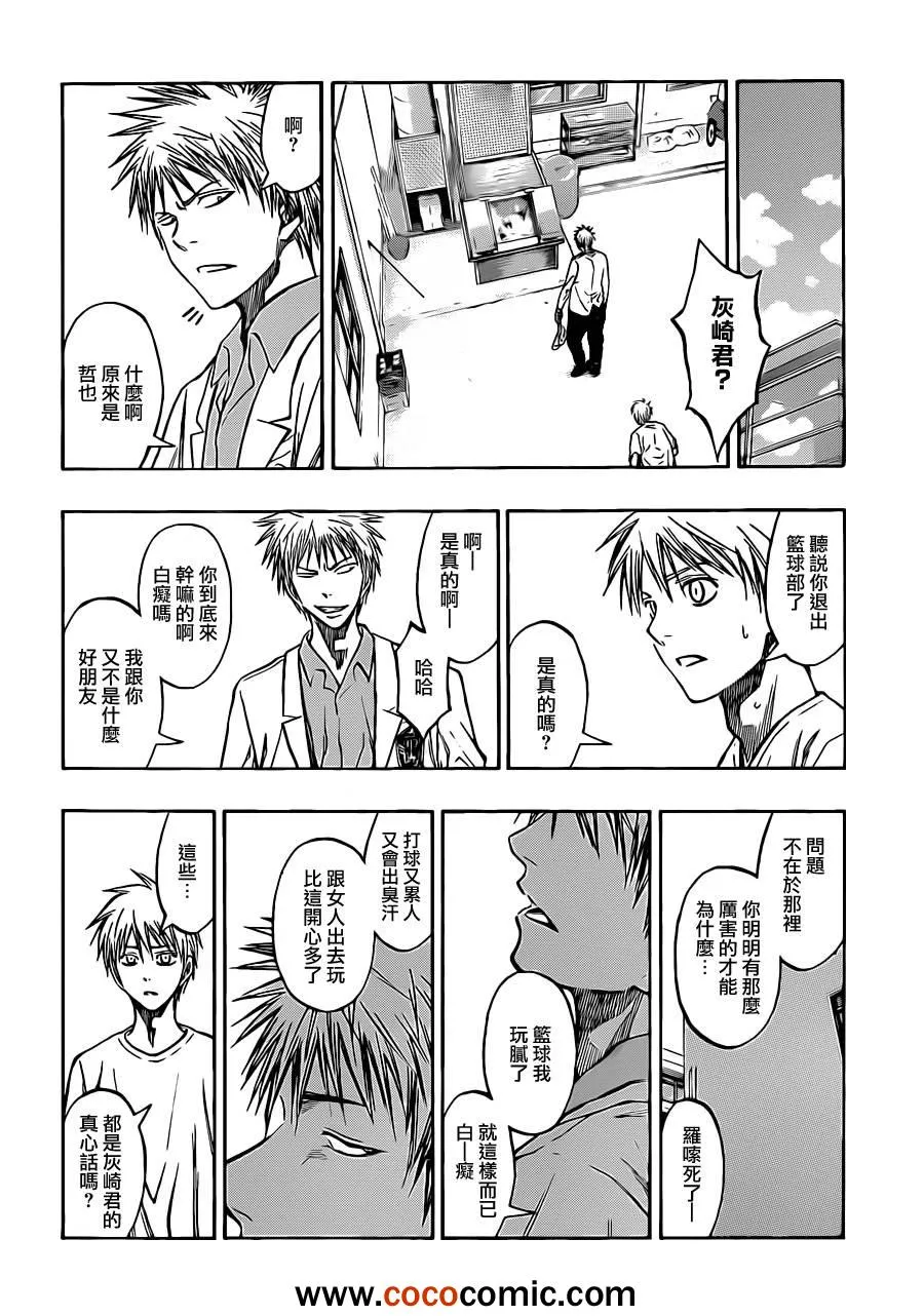 第211话 第18页