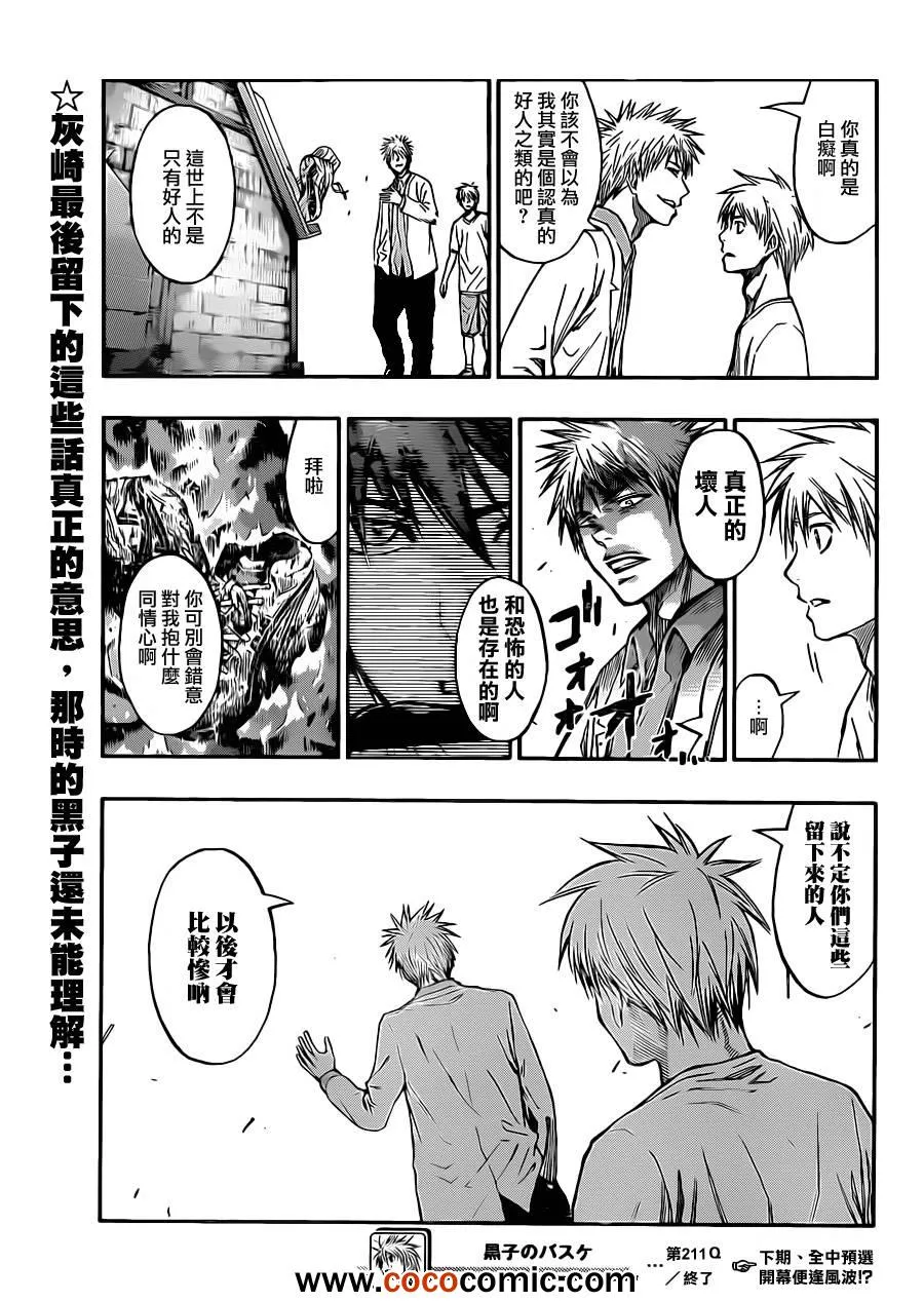 第211话 第19页