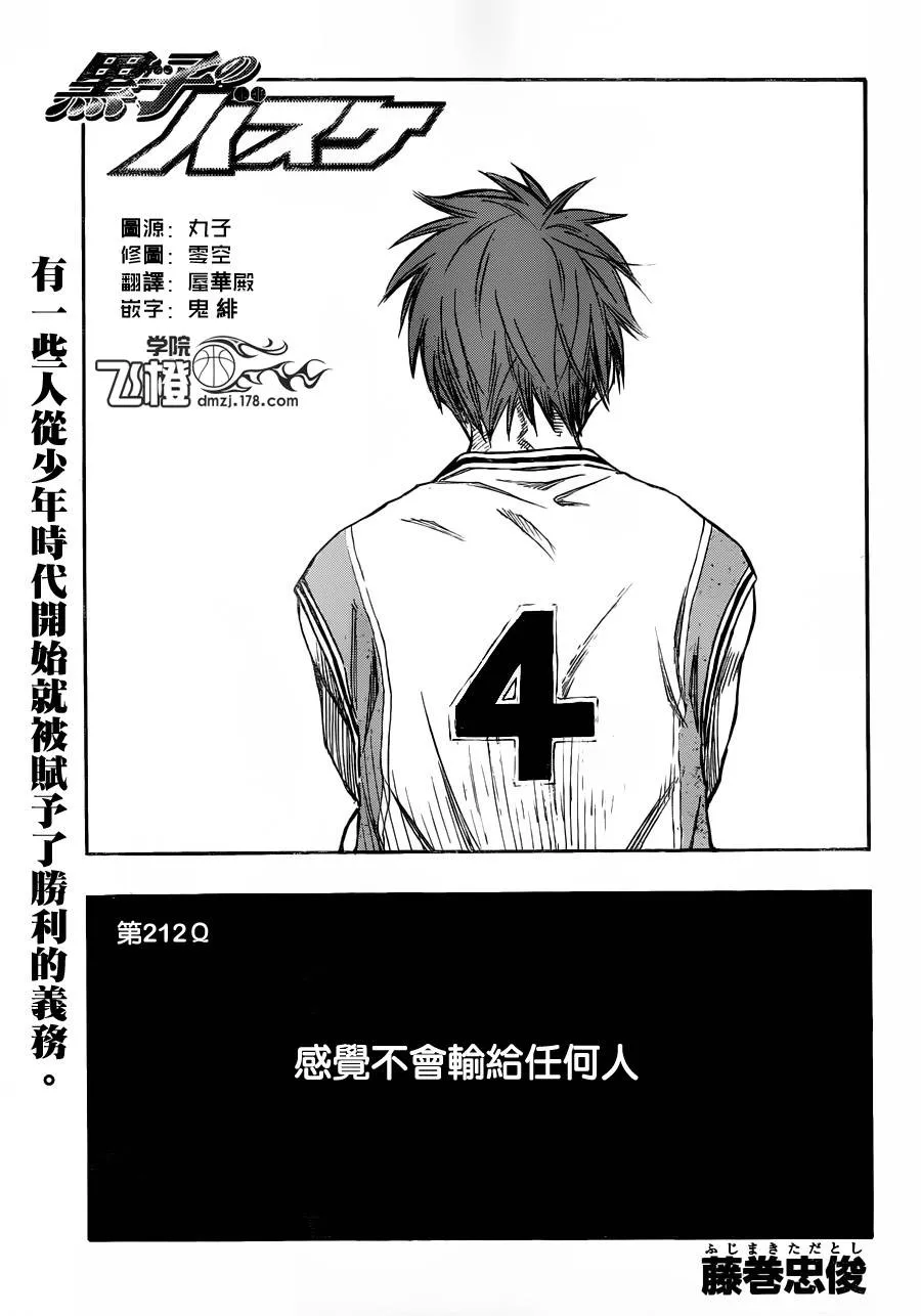 第212话 第1页