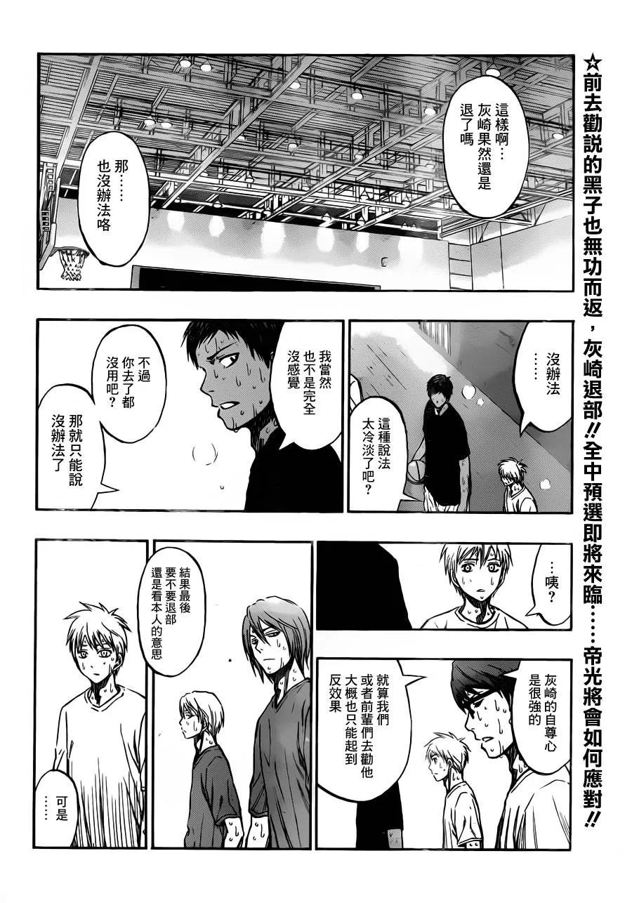 第212话 第2页