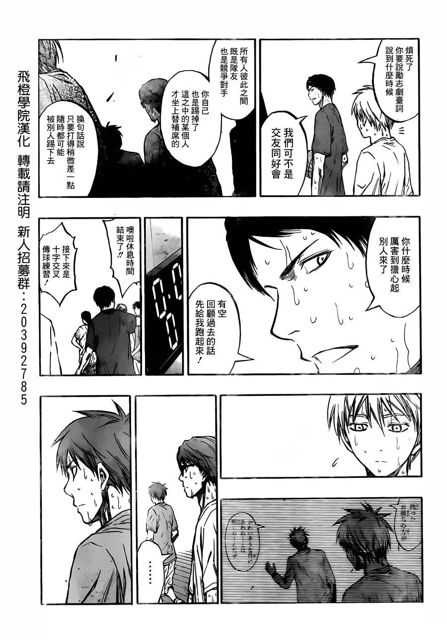 第212话 第3页