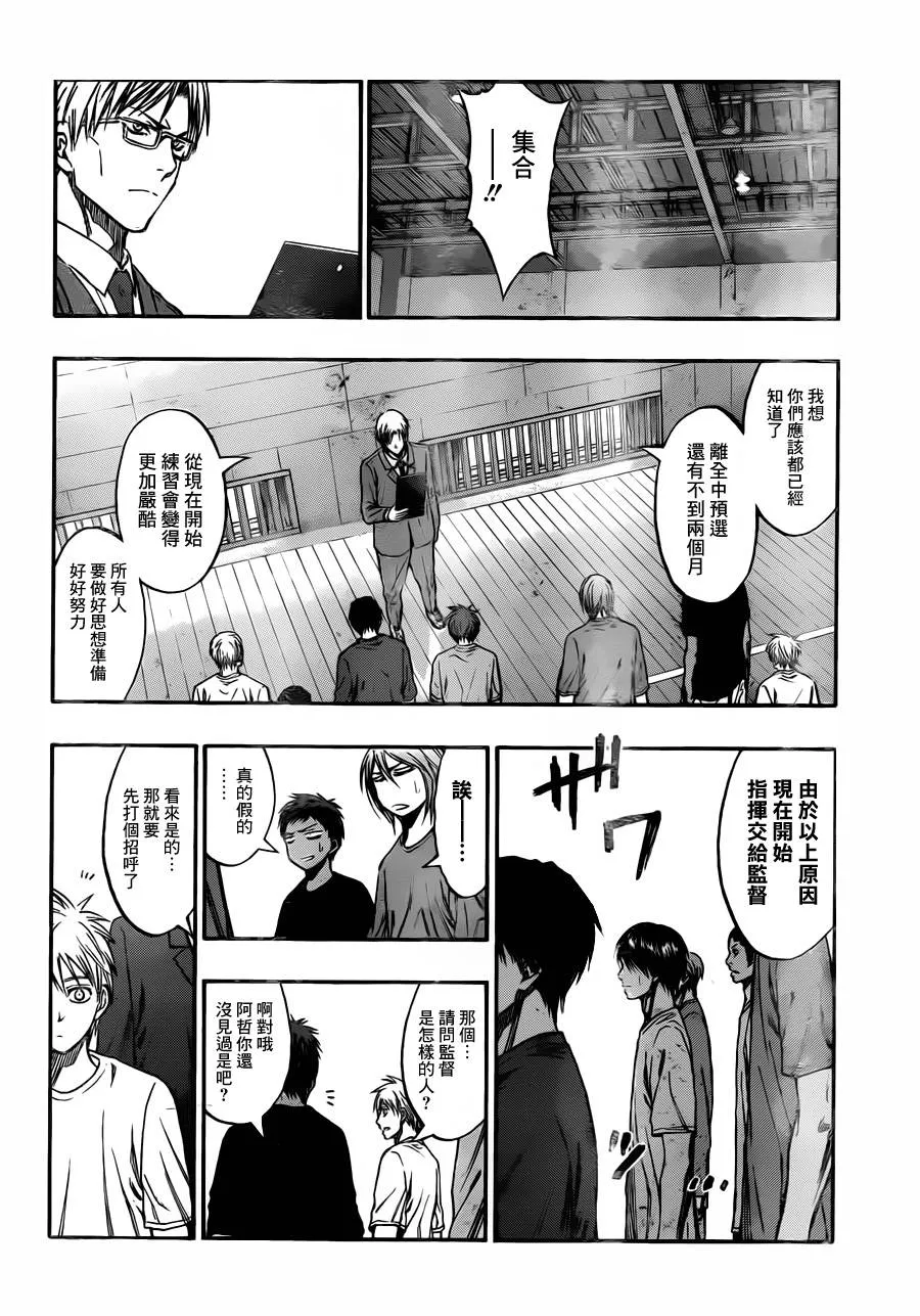 第212话 第4页