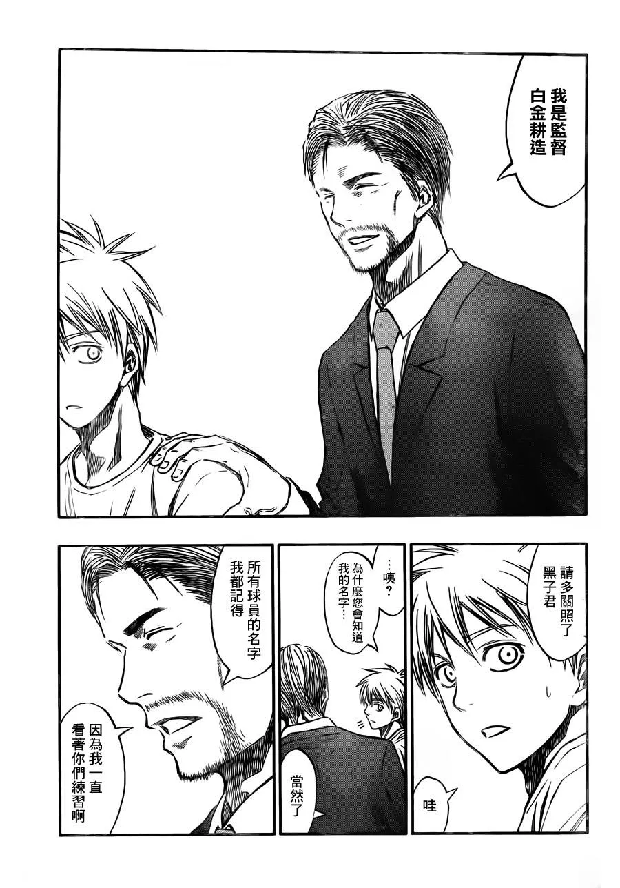 第212话 第5页