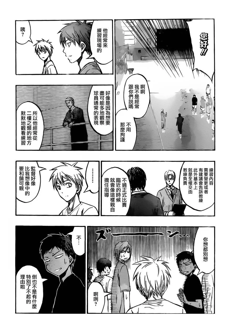 第212话 第6页