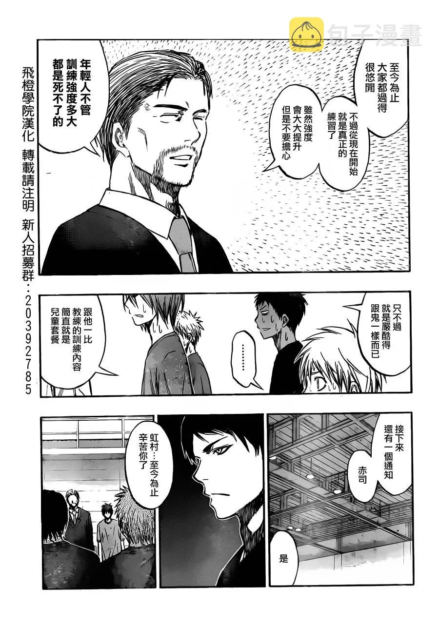 第212话 第7页