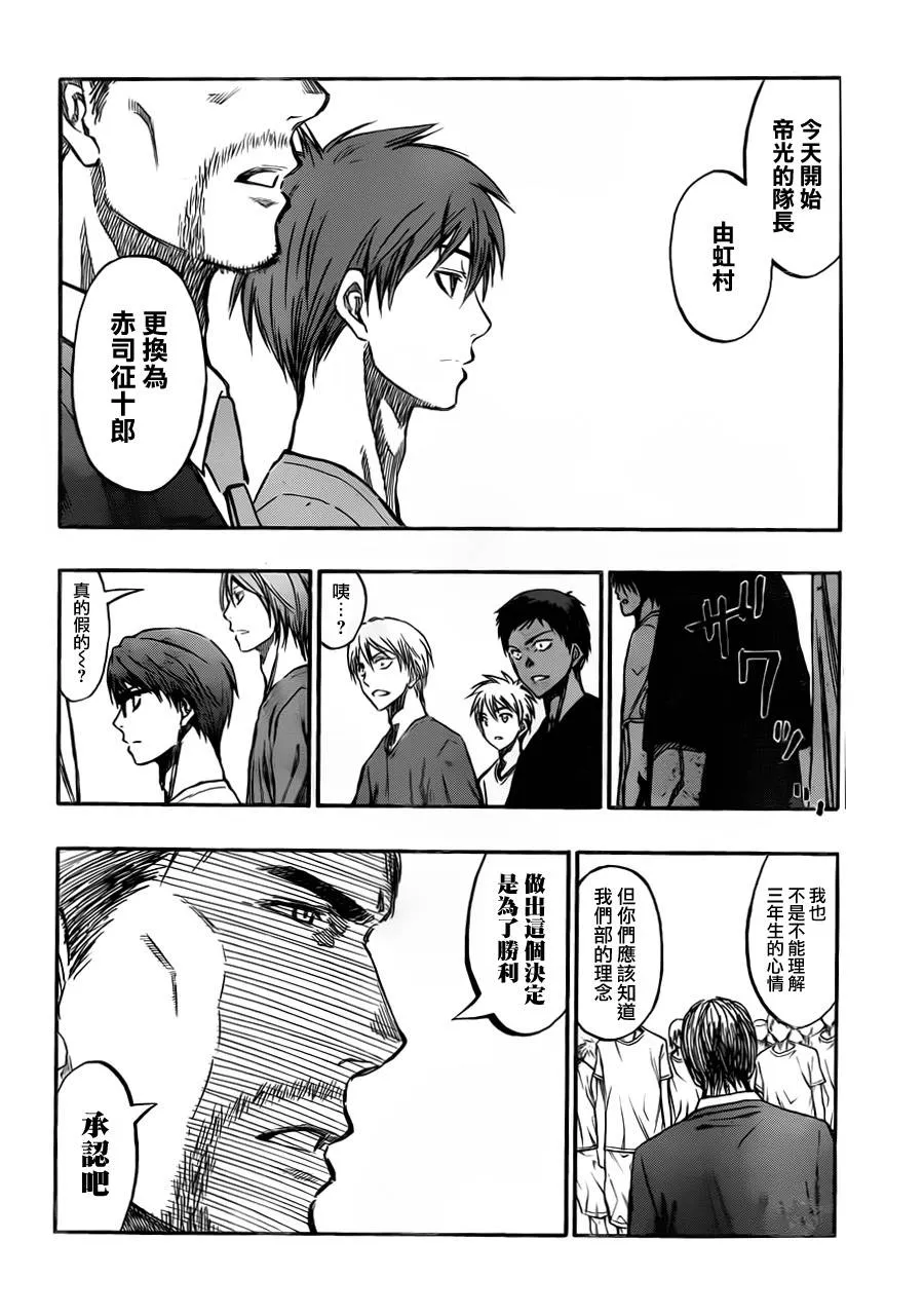 第212话 第8页