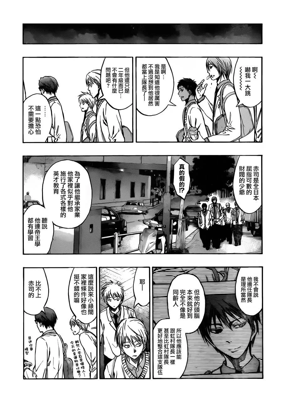 第212话 第9页