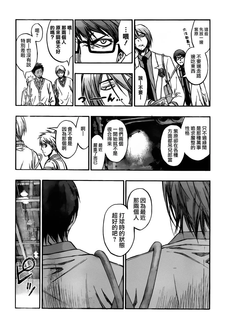 第212话 第10页
