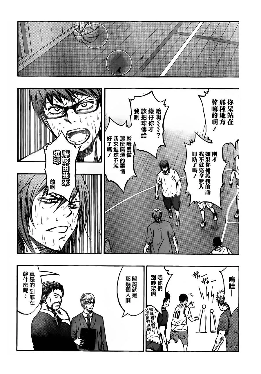 第212话 第12页