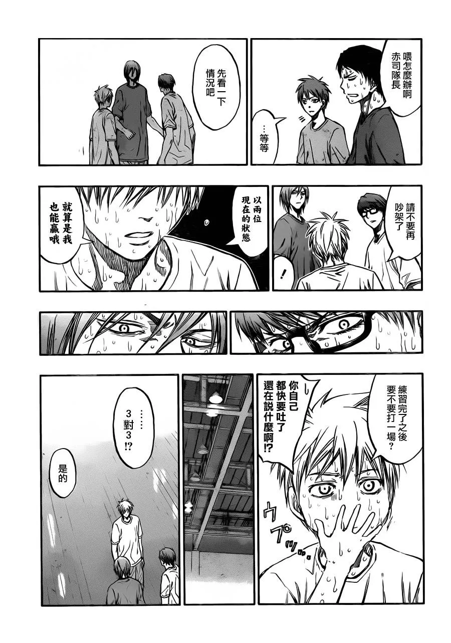 第212话 第13页