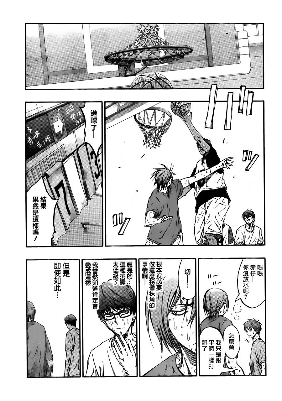 第212话 第15页