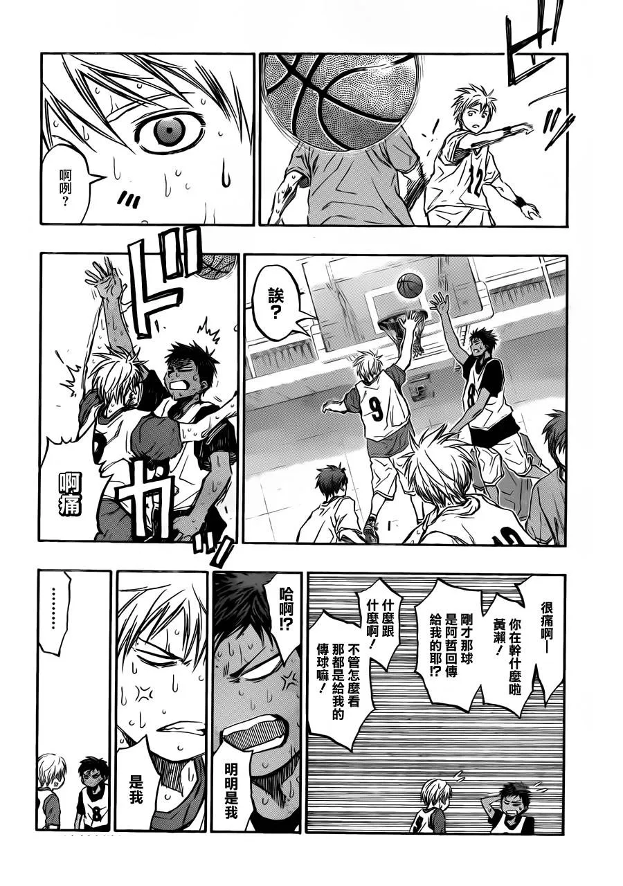第212话 第16页