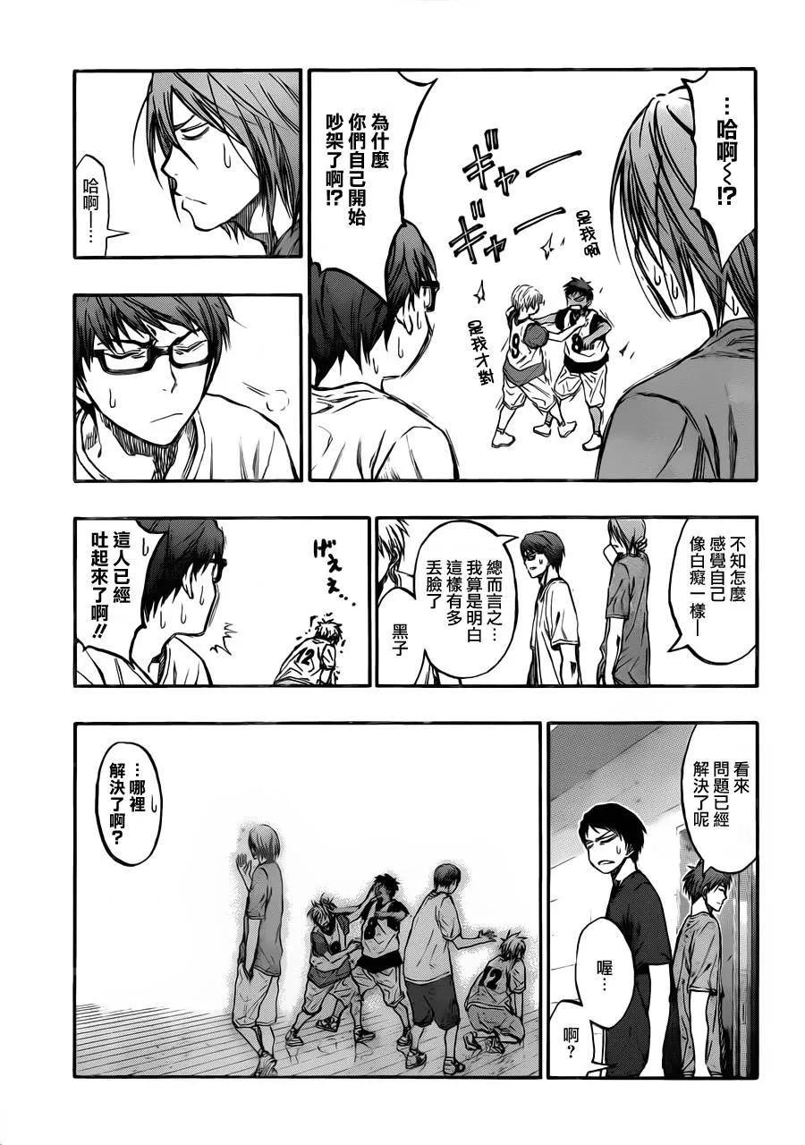 第212话 第17页