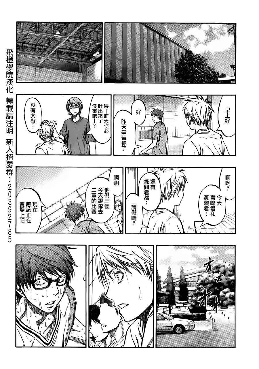 第212话 第18页