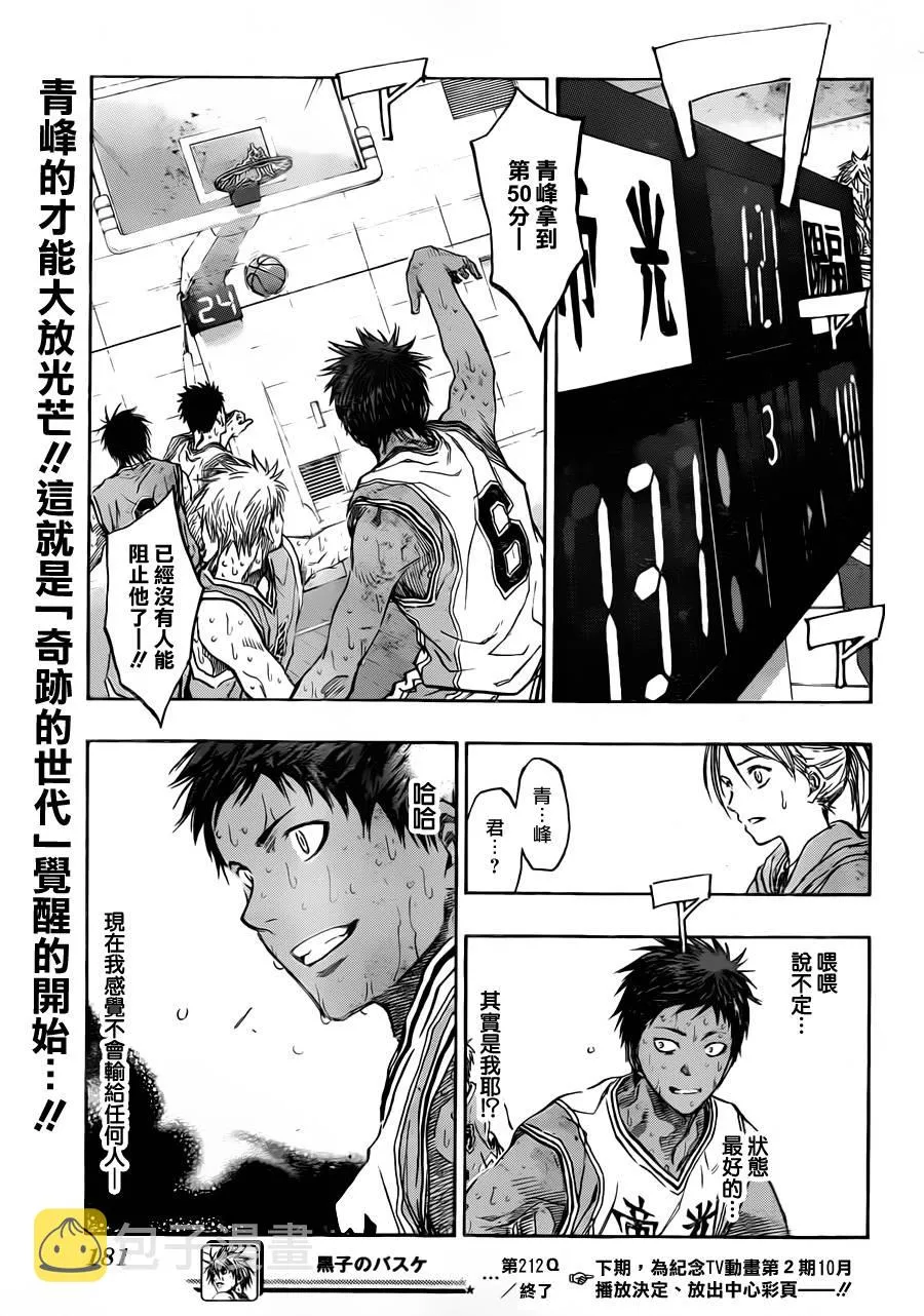 第212话 第19页