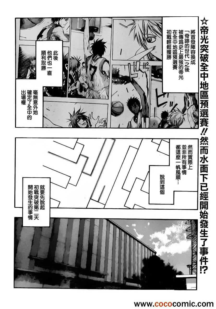 第214话 第2页
