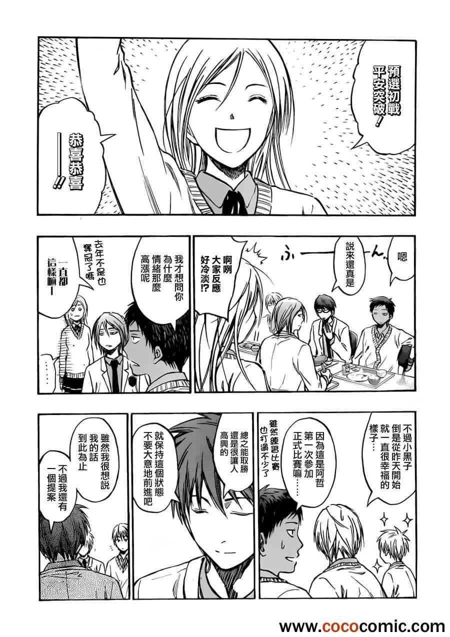 第214话 第3页