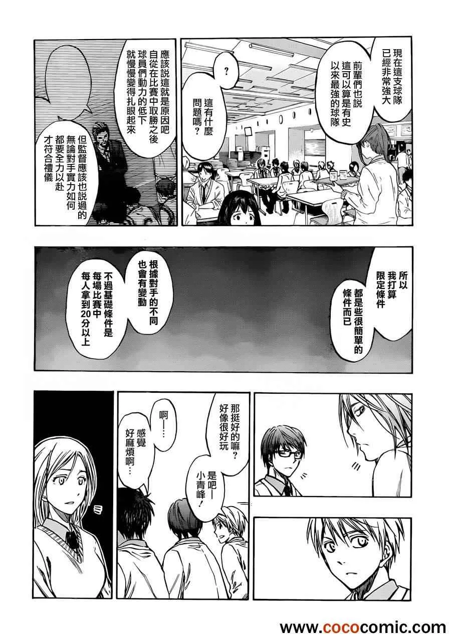 第214话 第4页