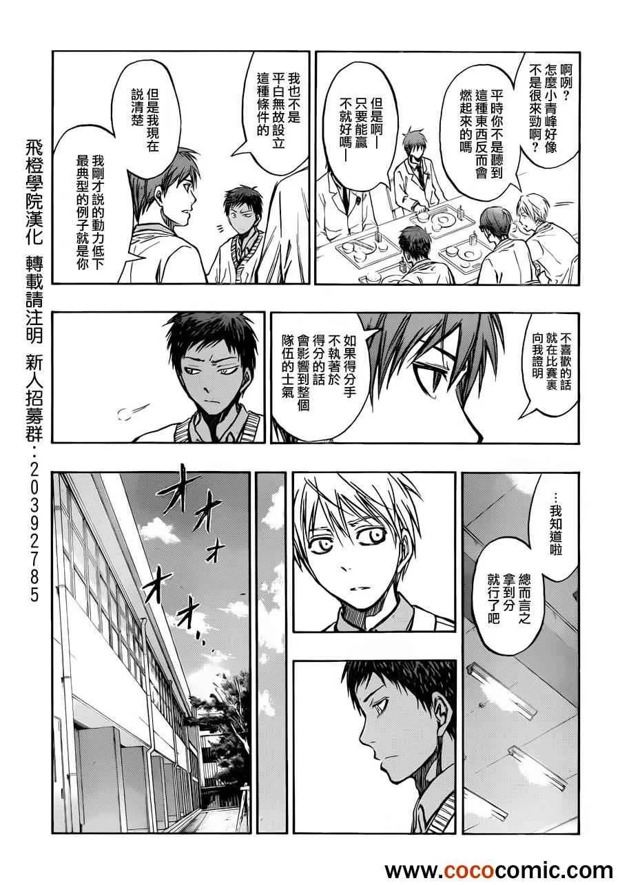 第214话 第5页