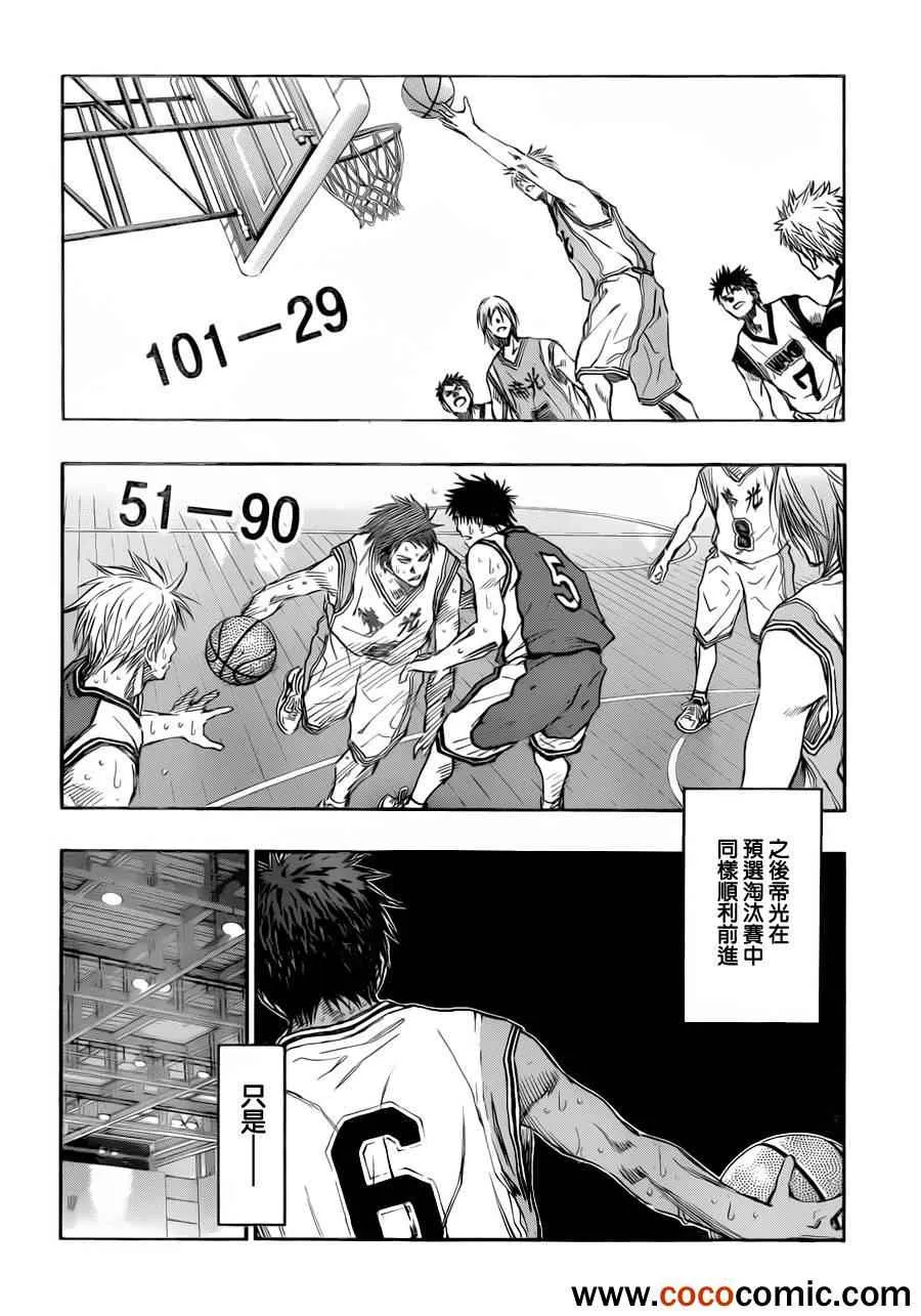 第214话 第6页