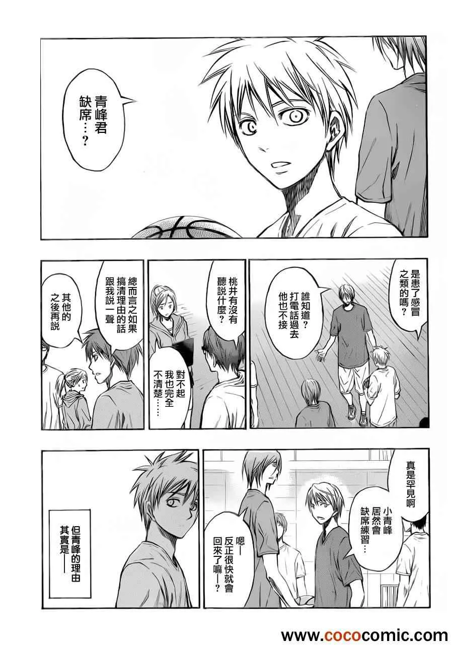 第214话 第7页