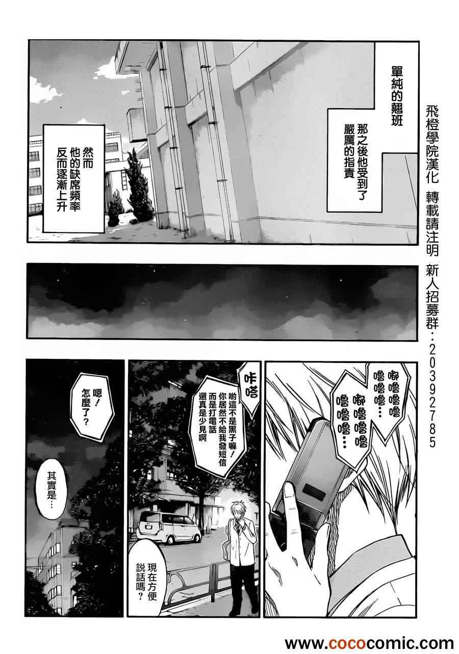 第214话 第8页