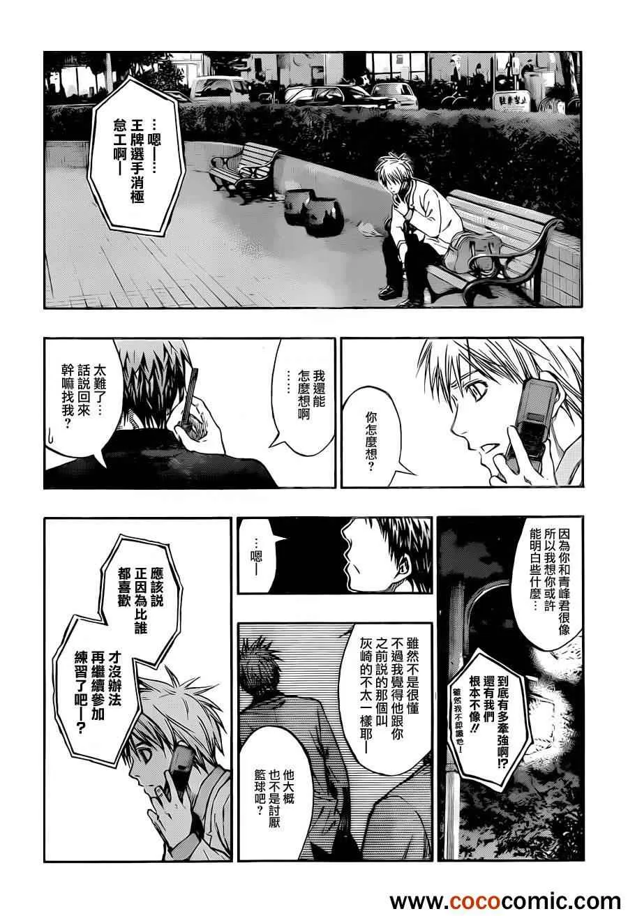 第214话 第9页