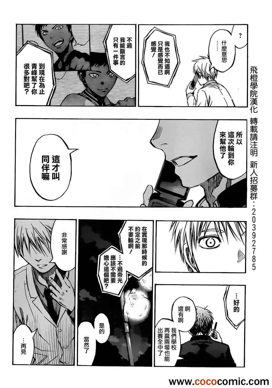 第214话 第10页