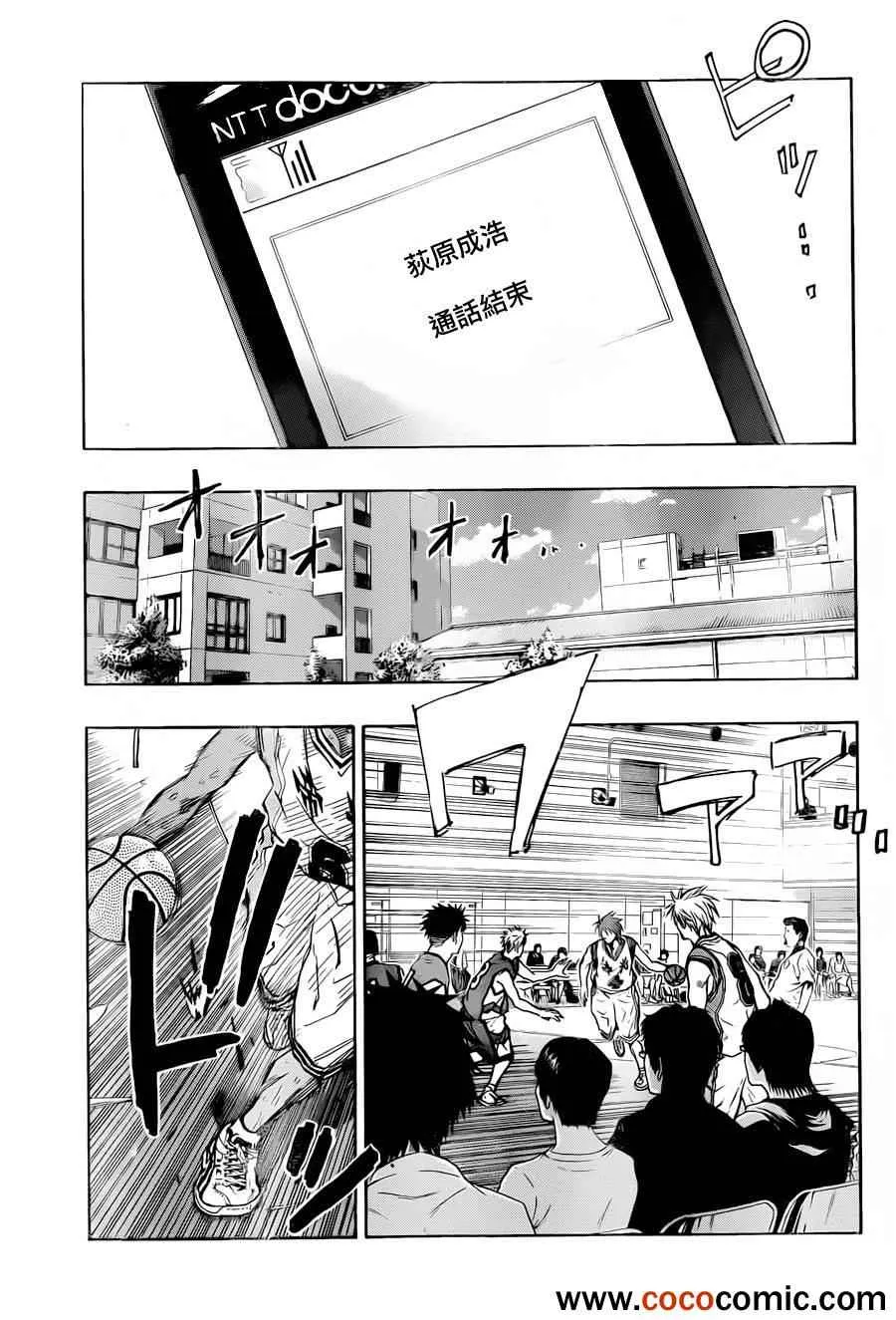 第214话 第11页