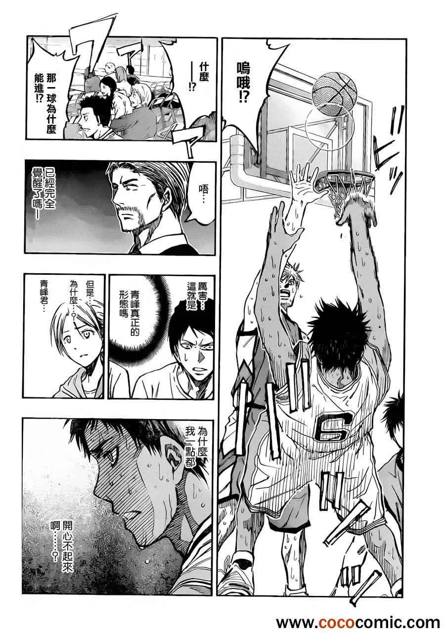 第214话 第12页