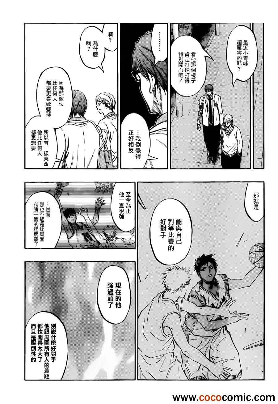 第214话 第13页