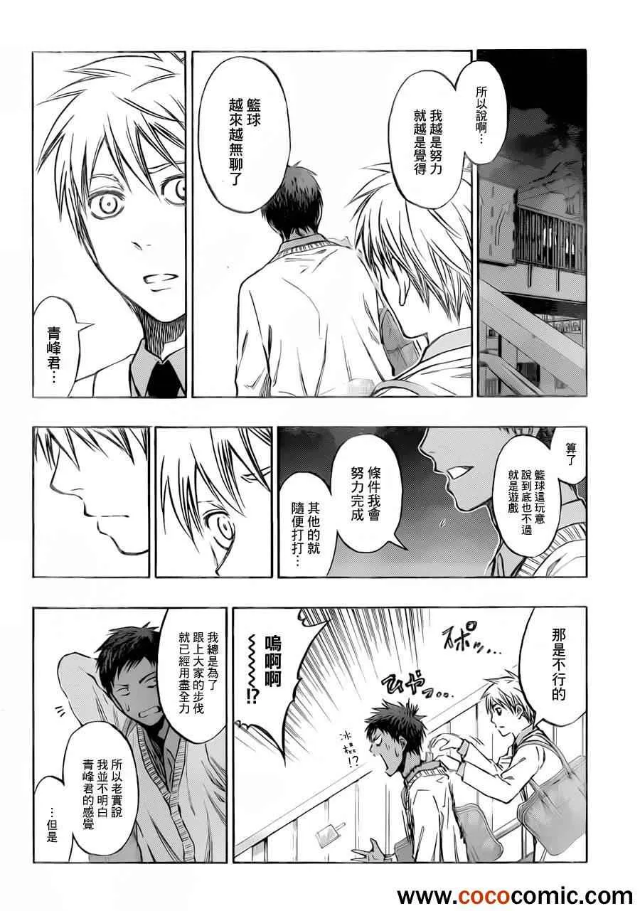 第214话 第14页
