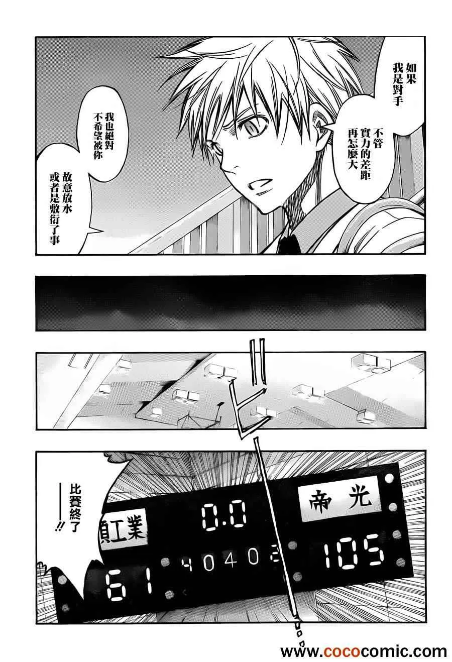 第214话 第15页