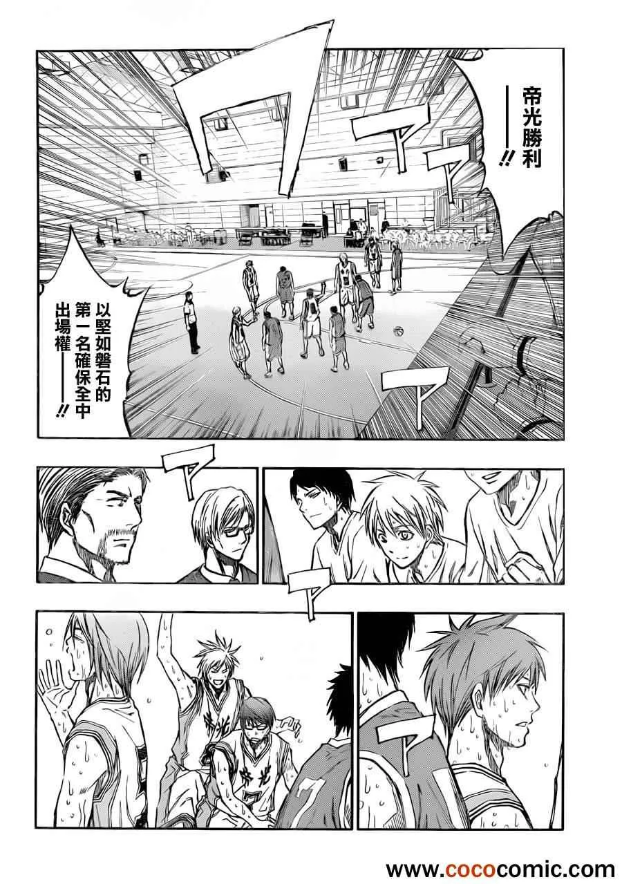 第214话 第16页