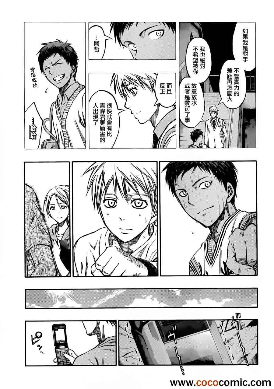 第214话 第17页