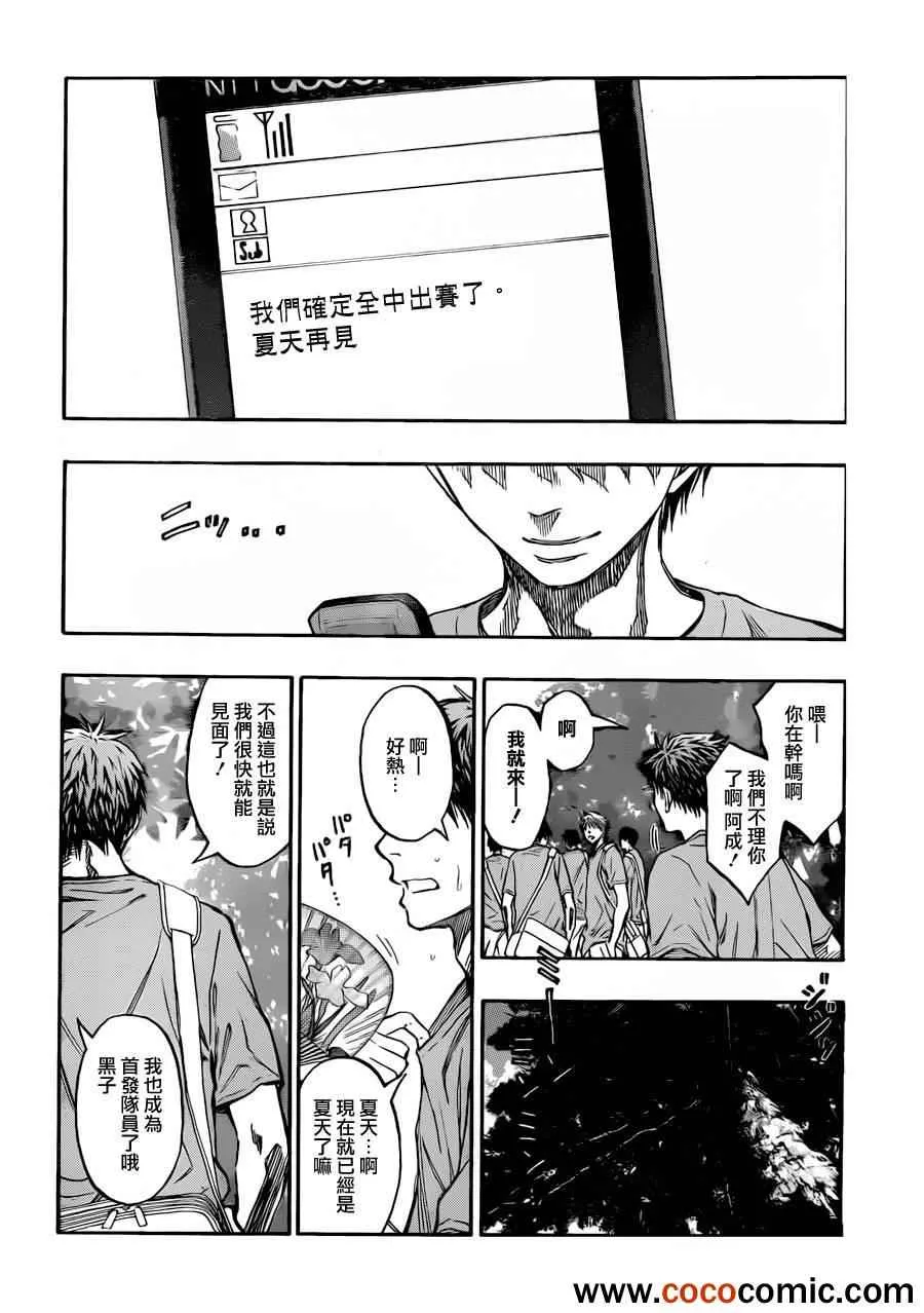 第214话 第18页
