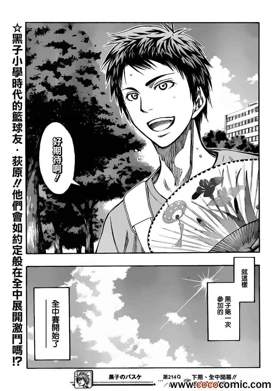 第214话 第19页