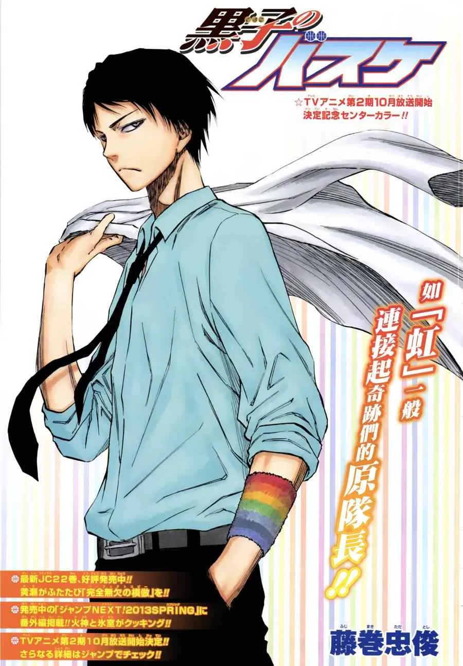 第213话 第2页