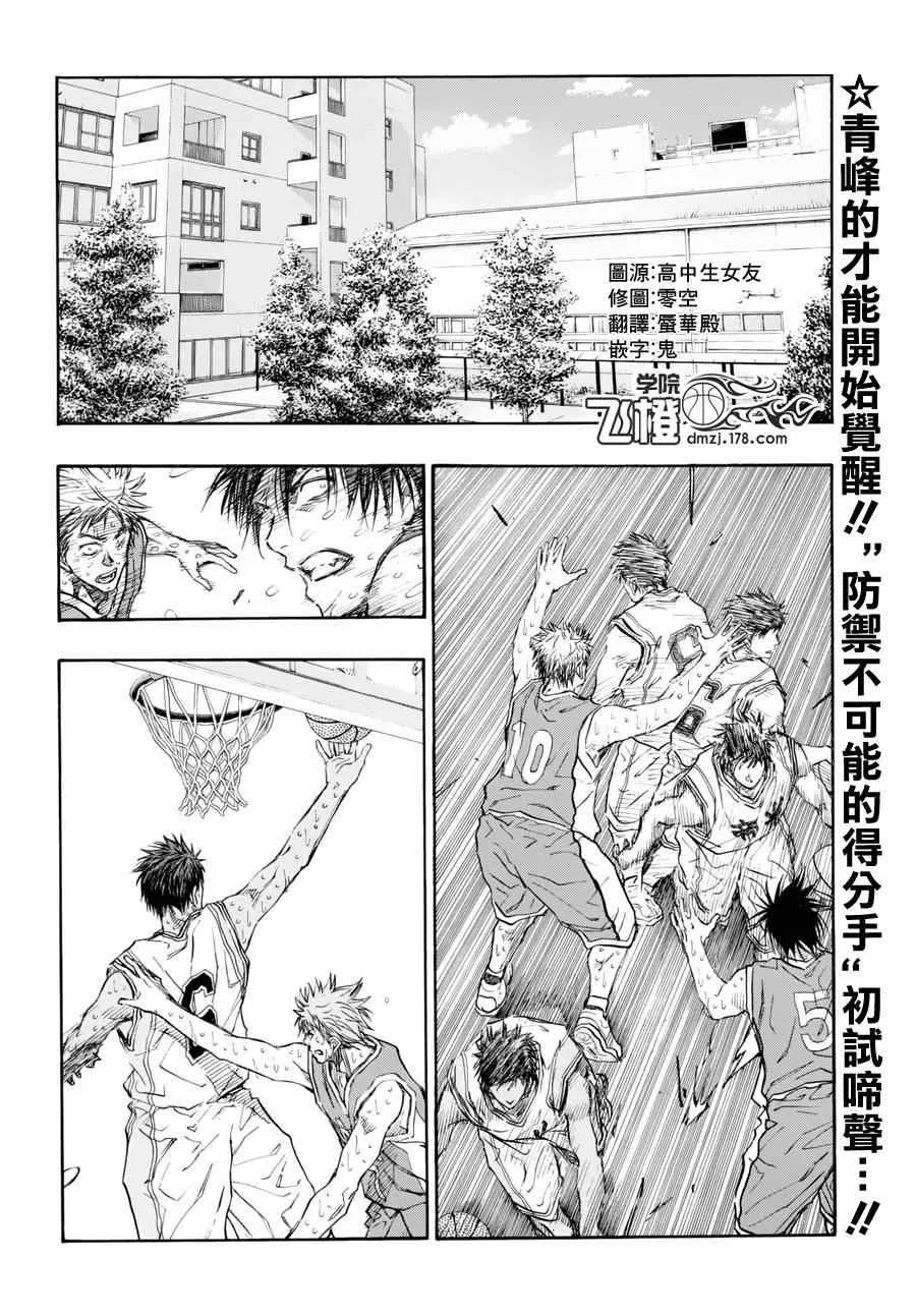 第213话 第3页