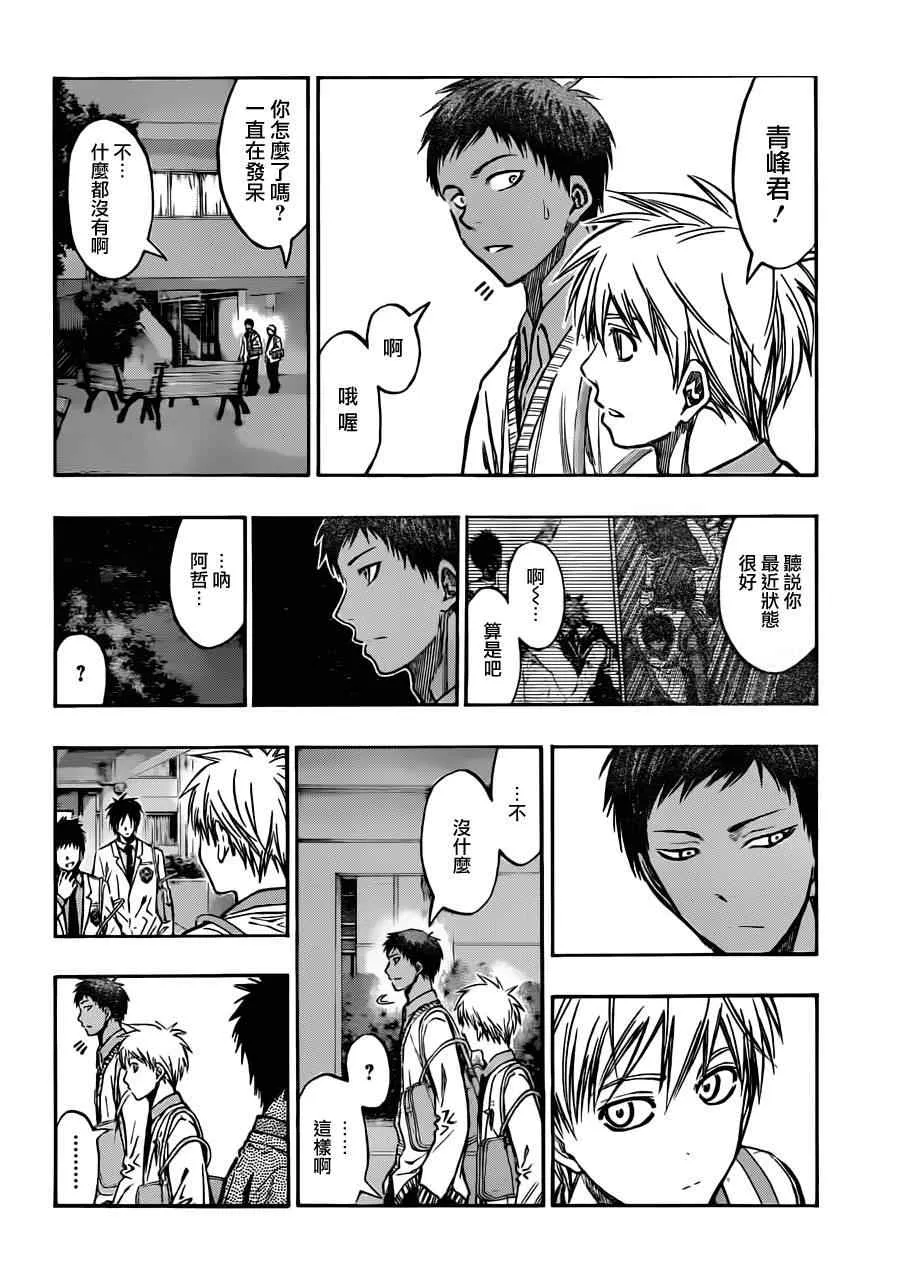 第213话 第5页
