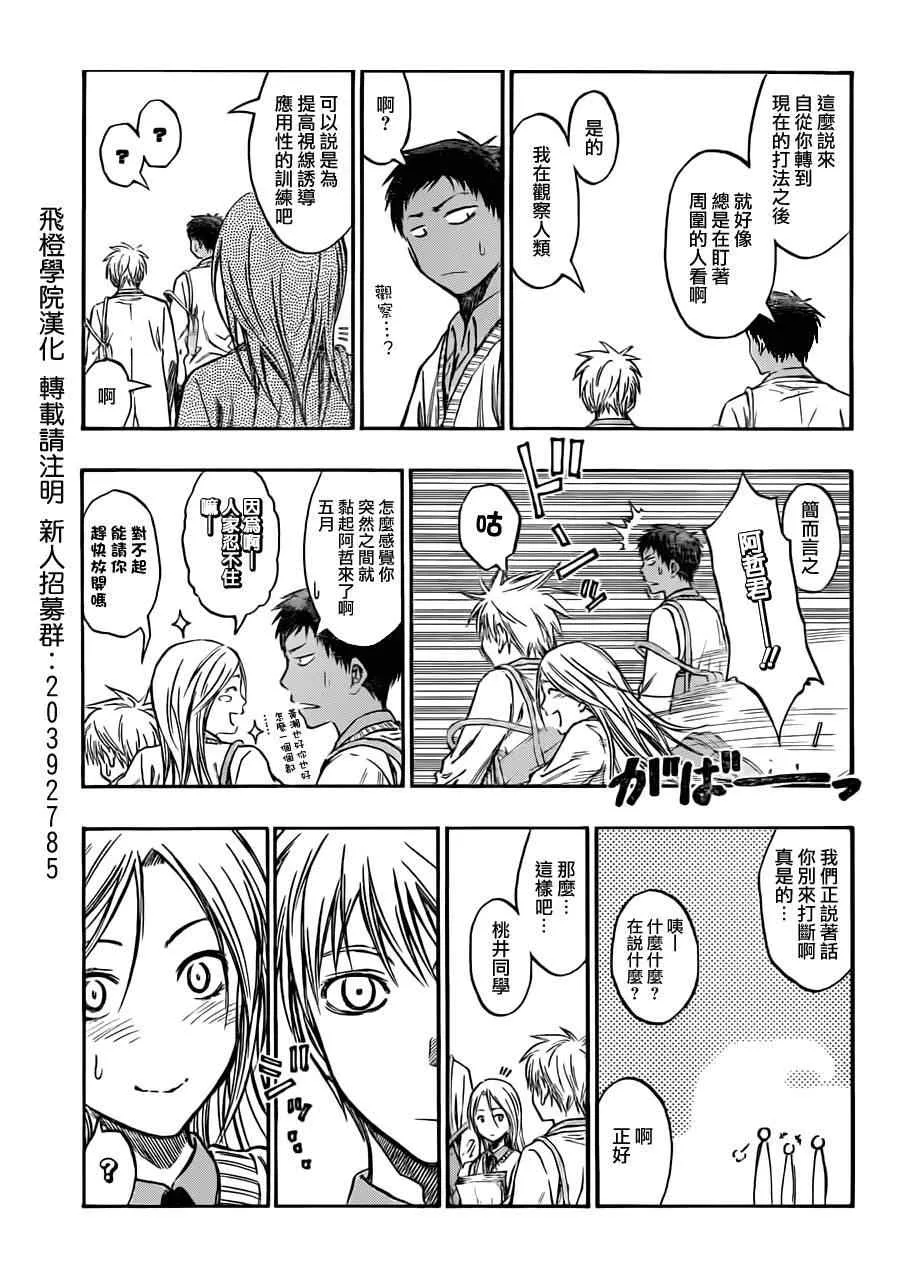 第213话 第6页