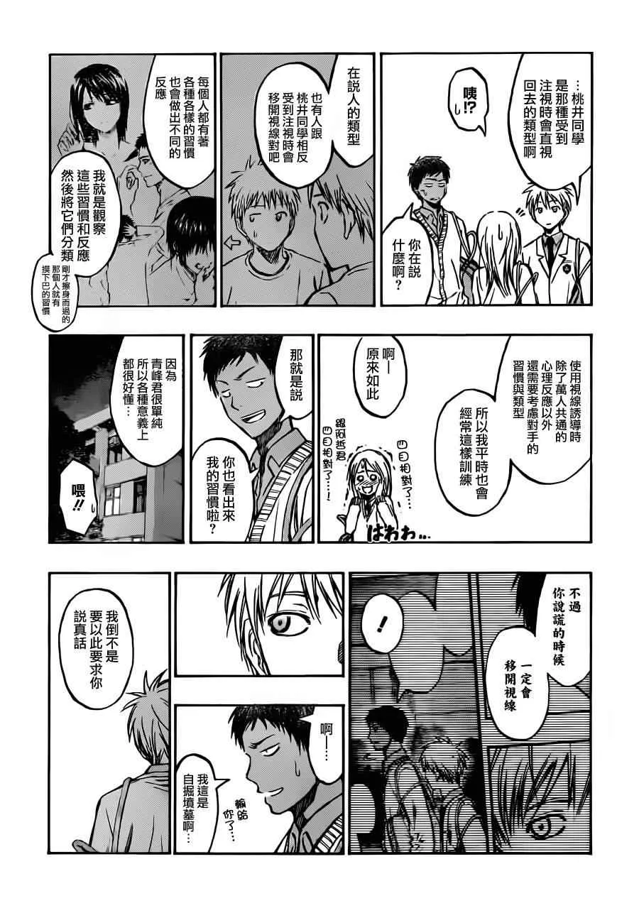 第213话 第7页