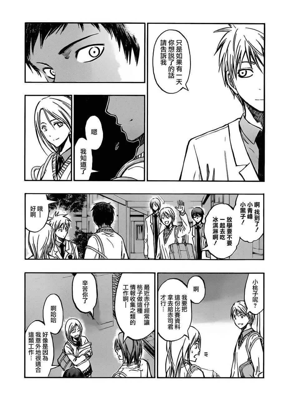 第213话 第8页