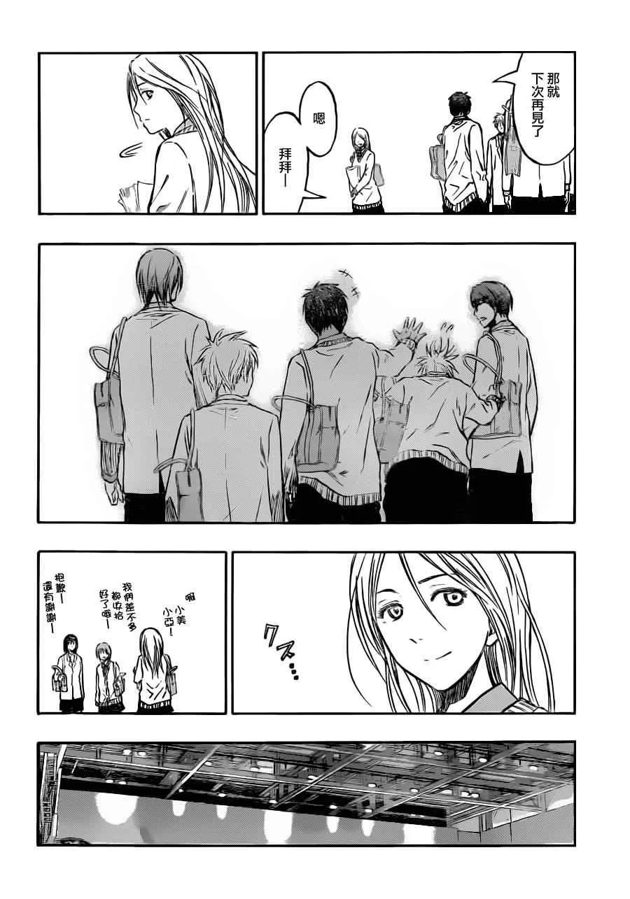 第213话 第9页