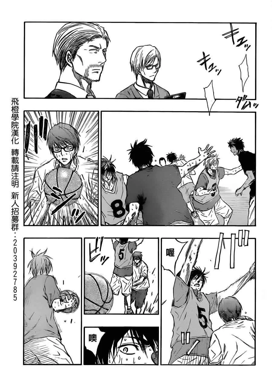 第213话 第10页
