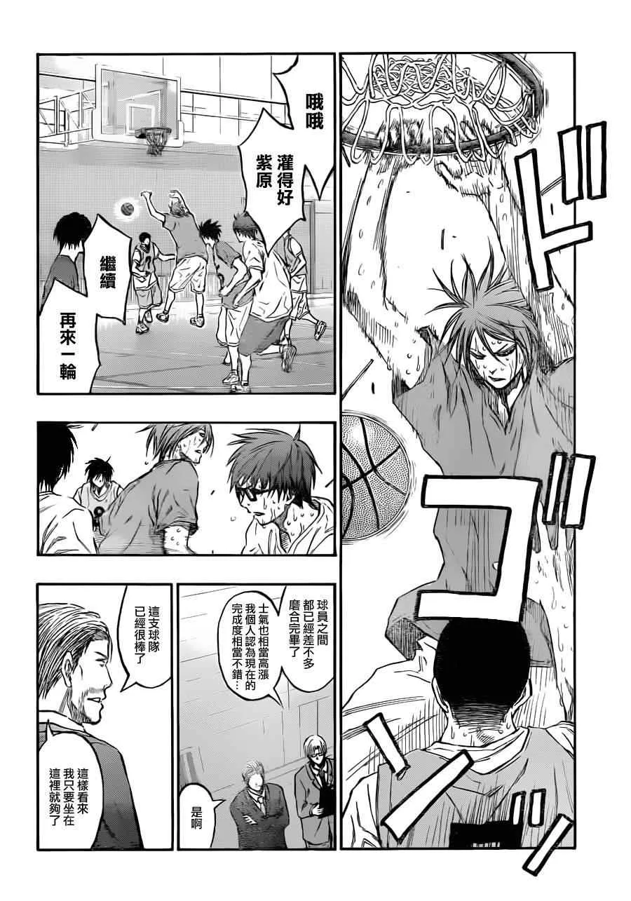 第213话 第11页