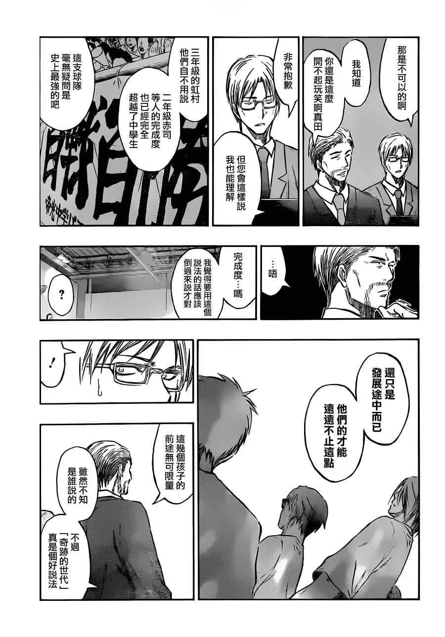 第213话 第12页