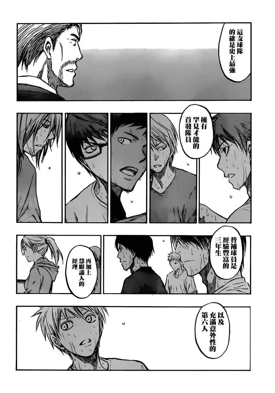 第213话 第13页